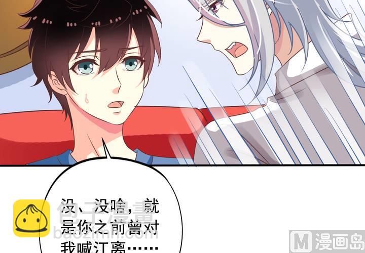 第73回 九爷是霸道总裁(1/2)-第94话