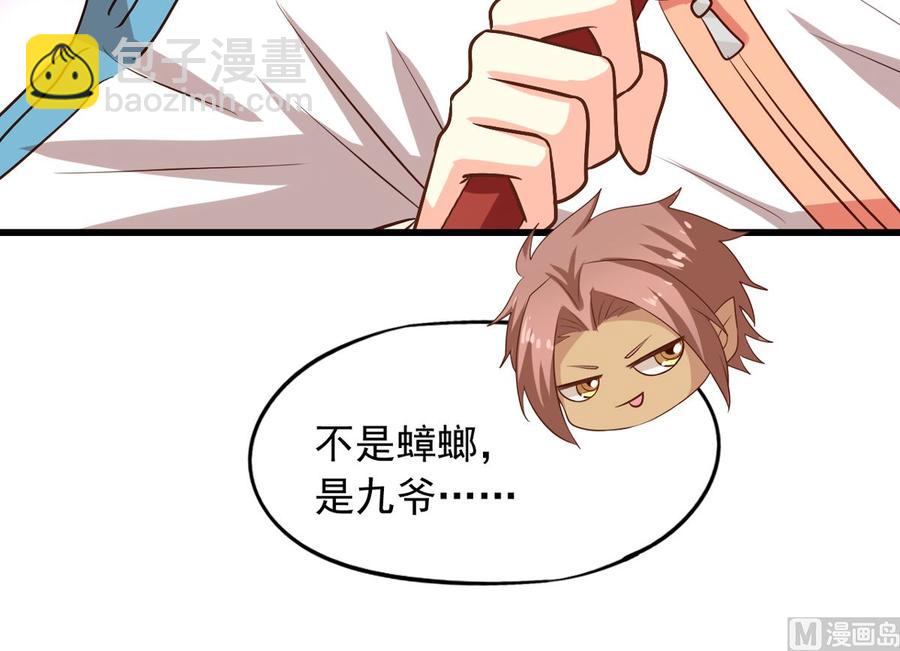 第75回 重明上门-第96话