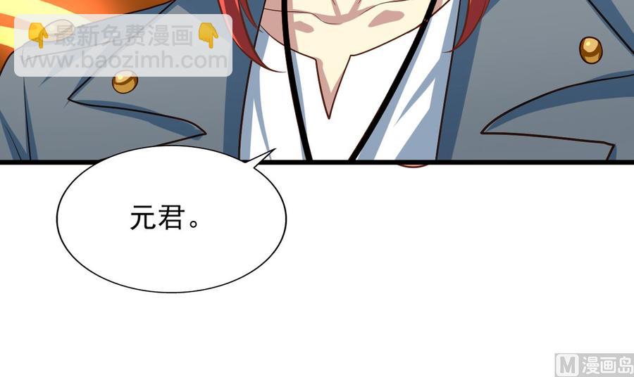 第75回 重明上门-第96话