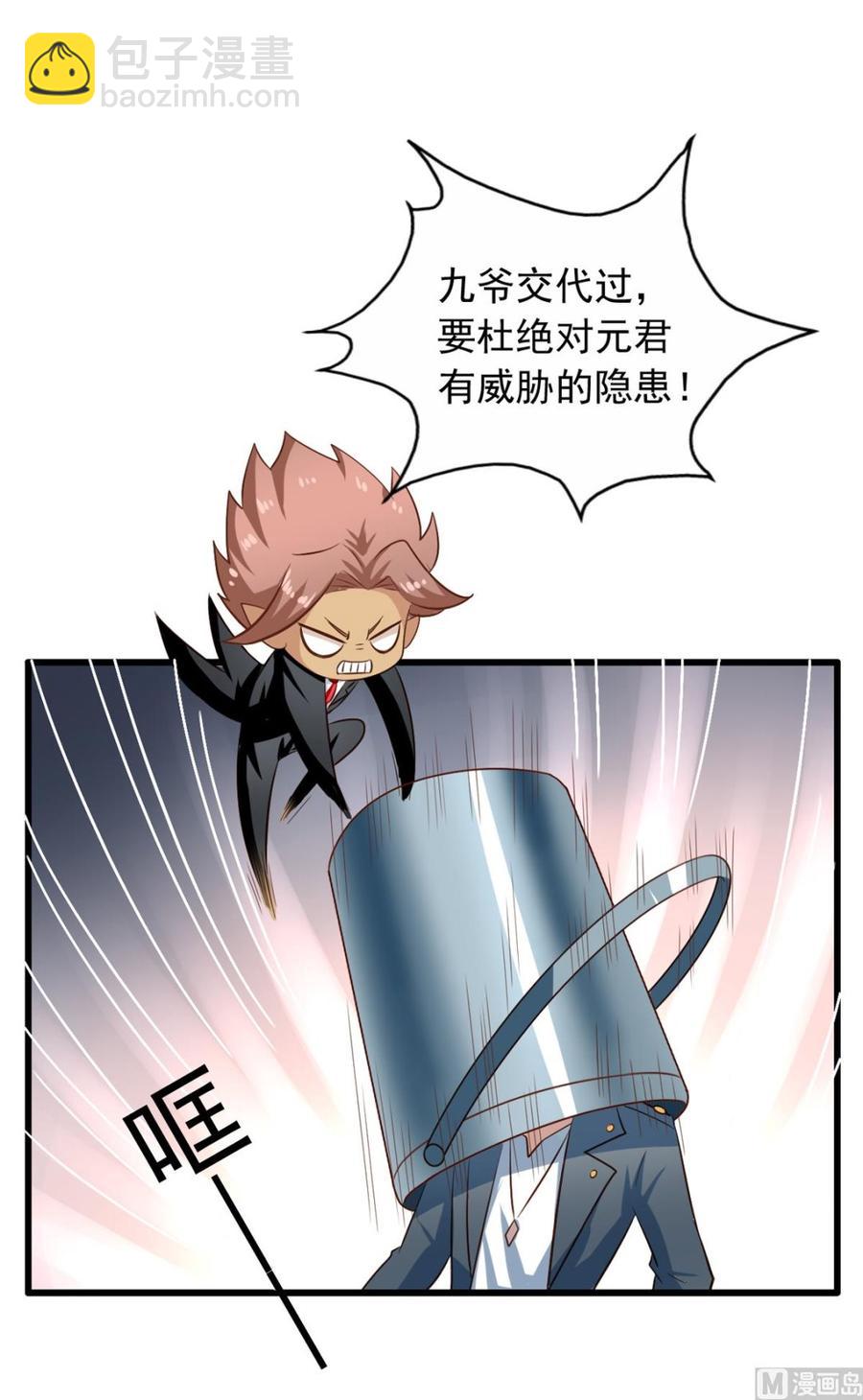 第75回 重明上门-第96话