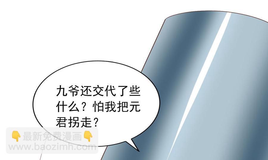 第75回 重明上门-第96话