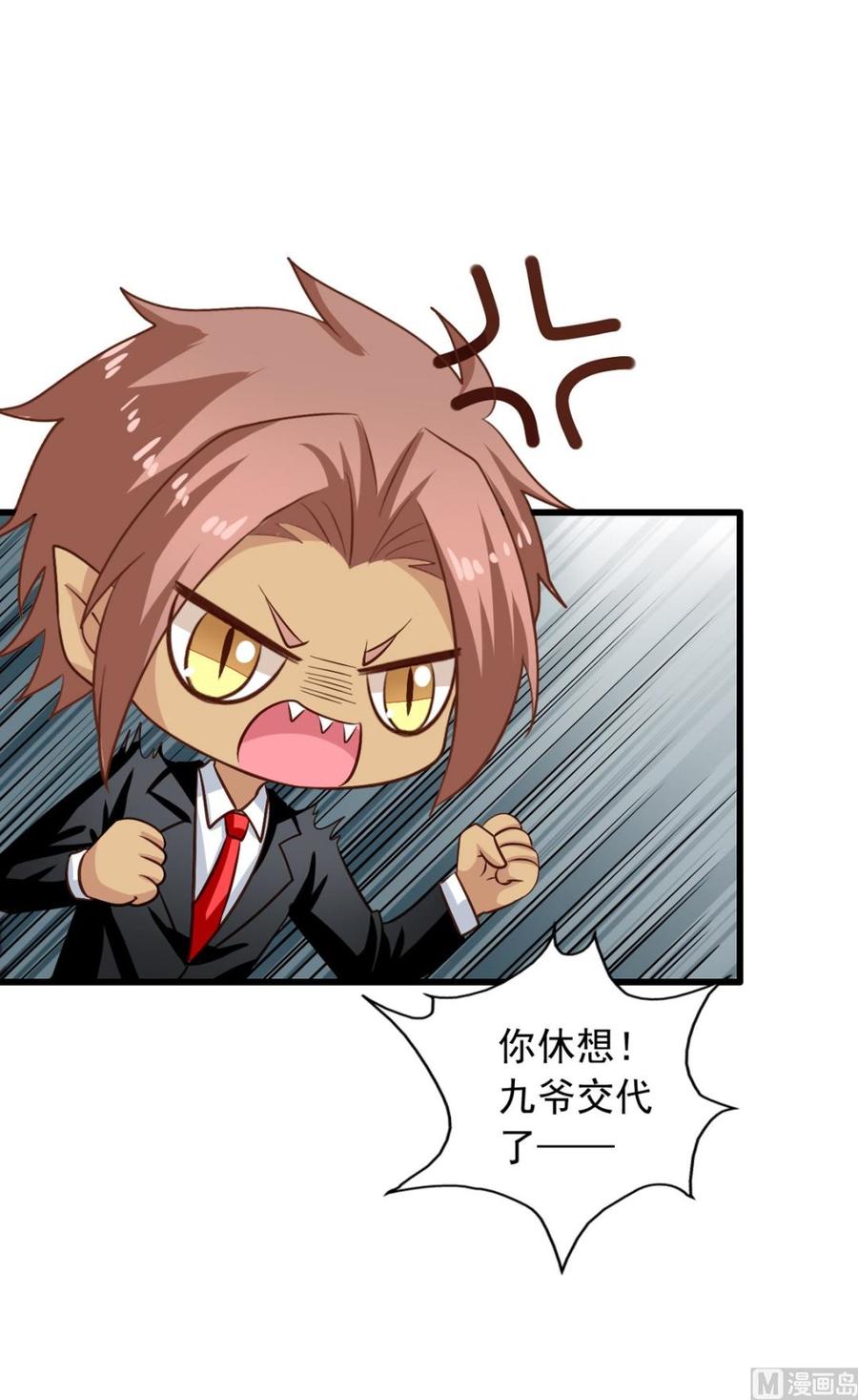 第75回 重明上门-第96话