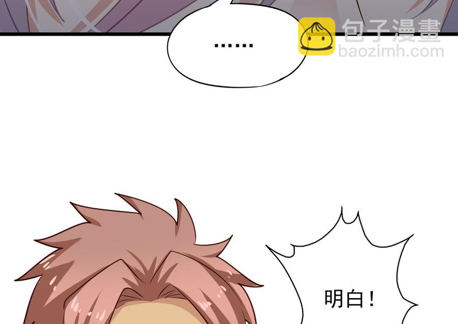 第75回 重明上门-第96话