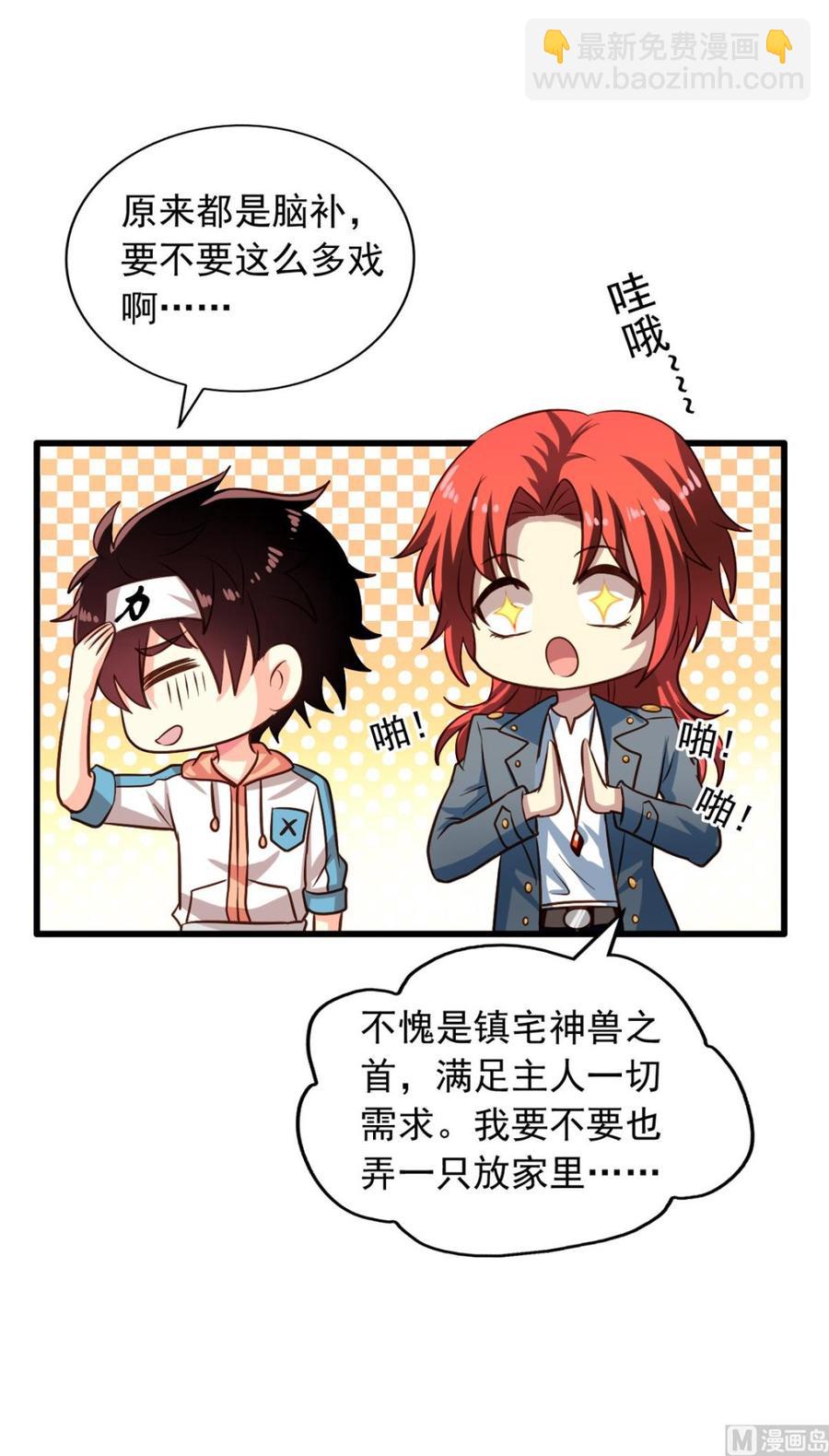 第75回 重明上门-第96话