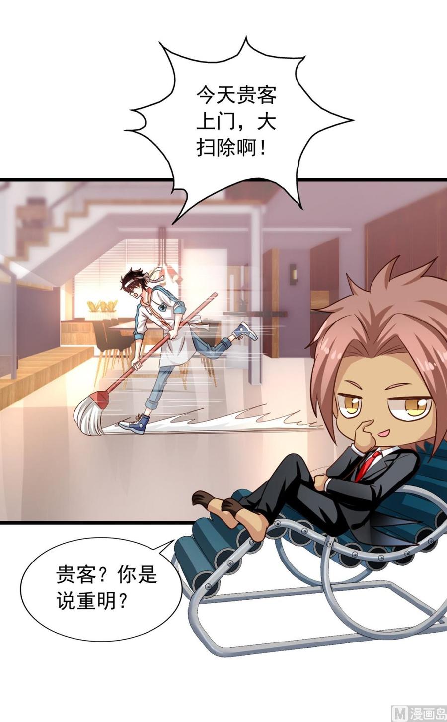 第75回 重明上门-第96话