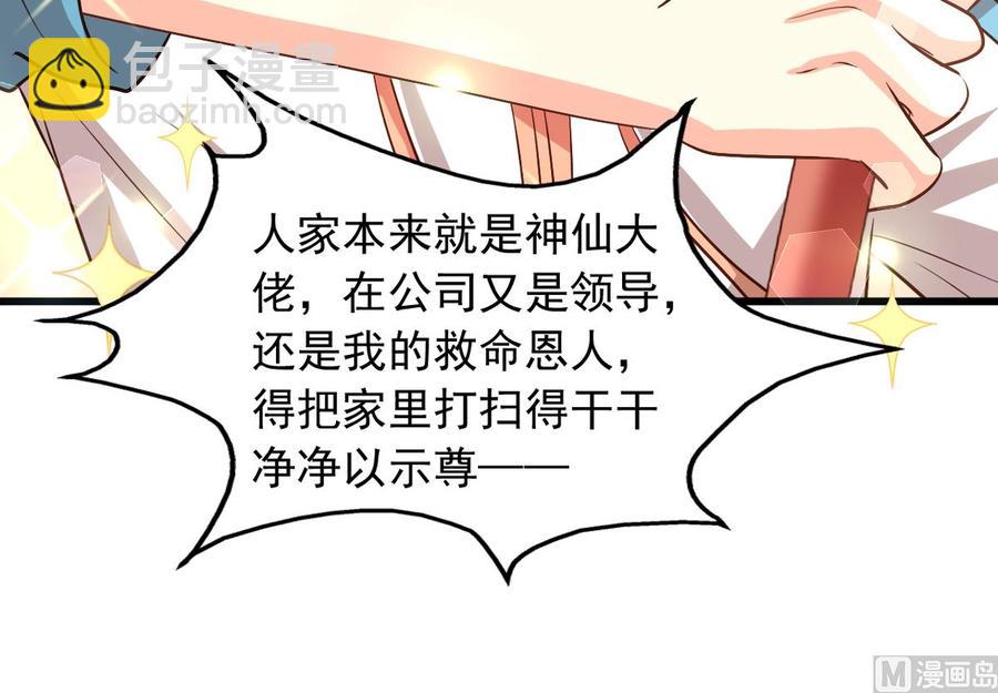 第75回 重明上门-第96话