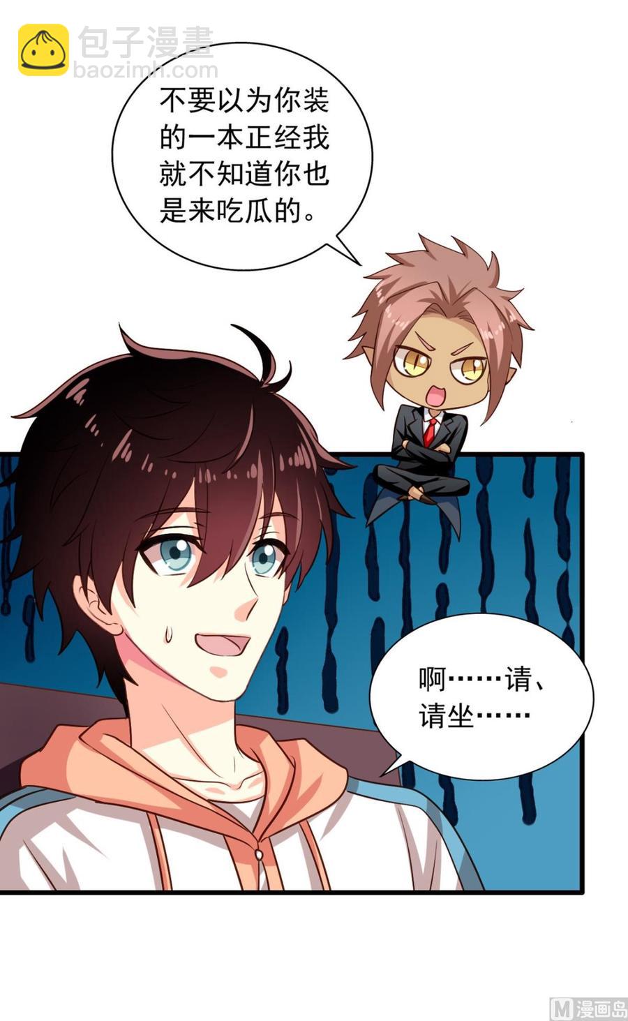 第77回 人都到齐了-第98话