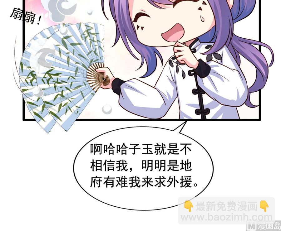 第77回 人都到齐了-第98话