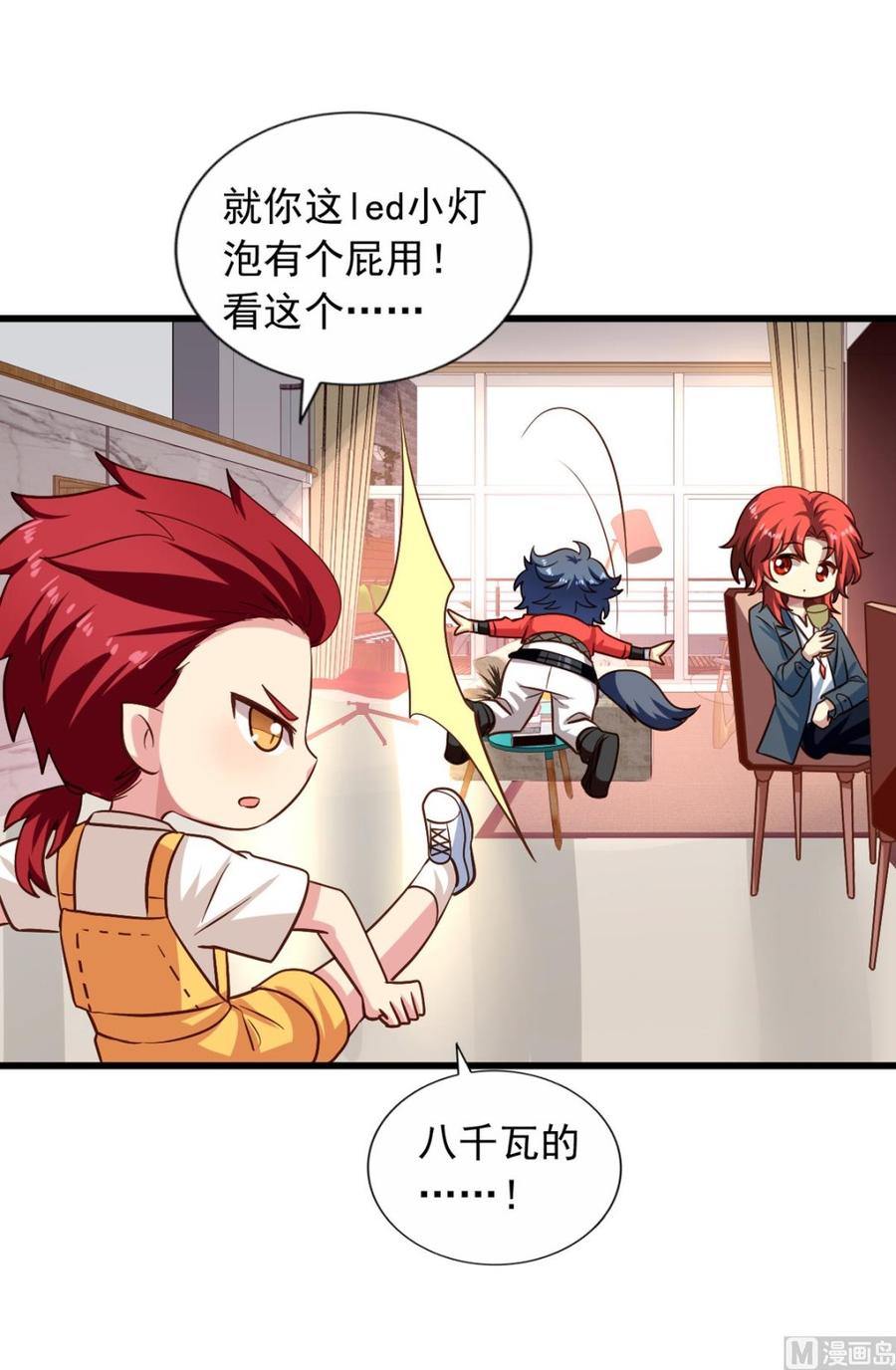 第77回 人都到齐了-第98话