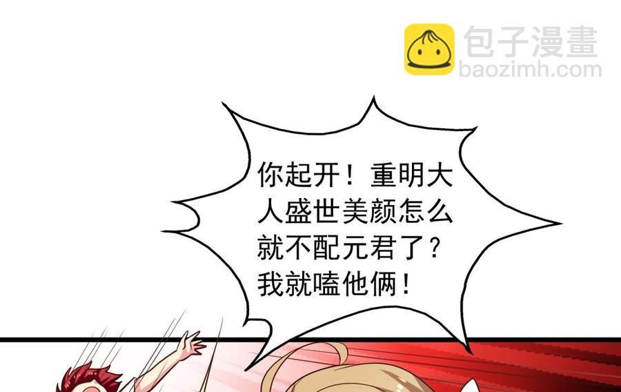 第77回 人都到齐了-第98话