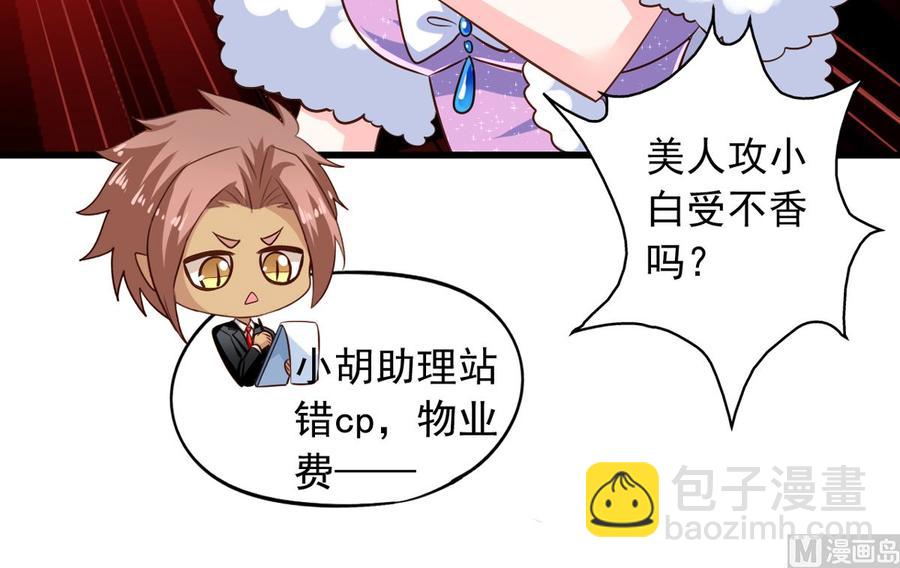 第77回 人都到齐了-第98话