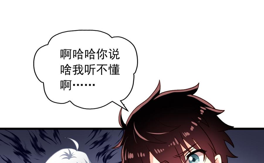 第77回 人都到齐了-第98话