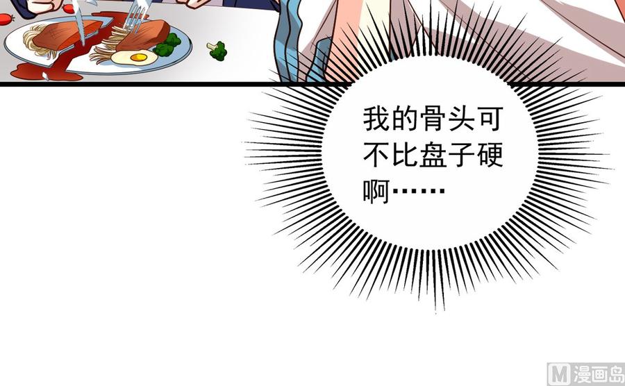 第77回 人都到齐了-第98话