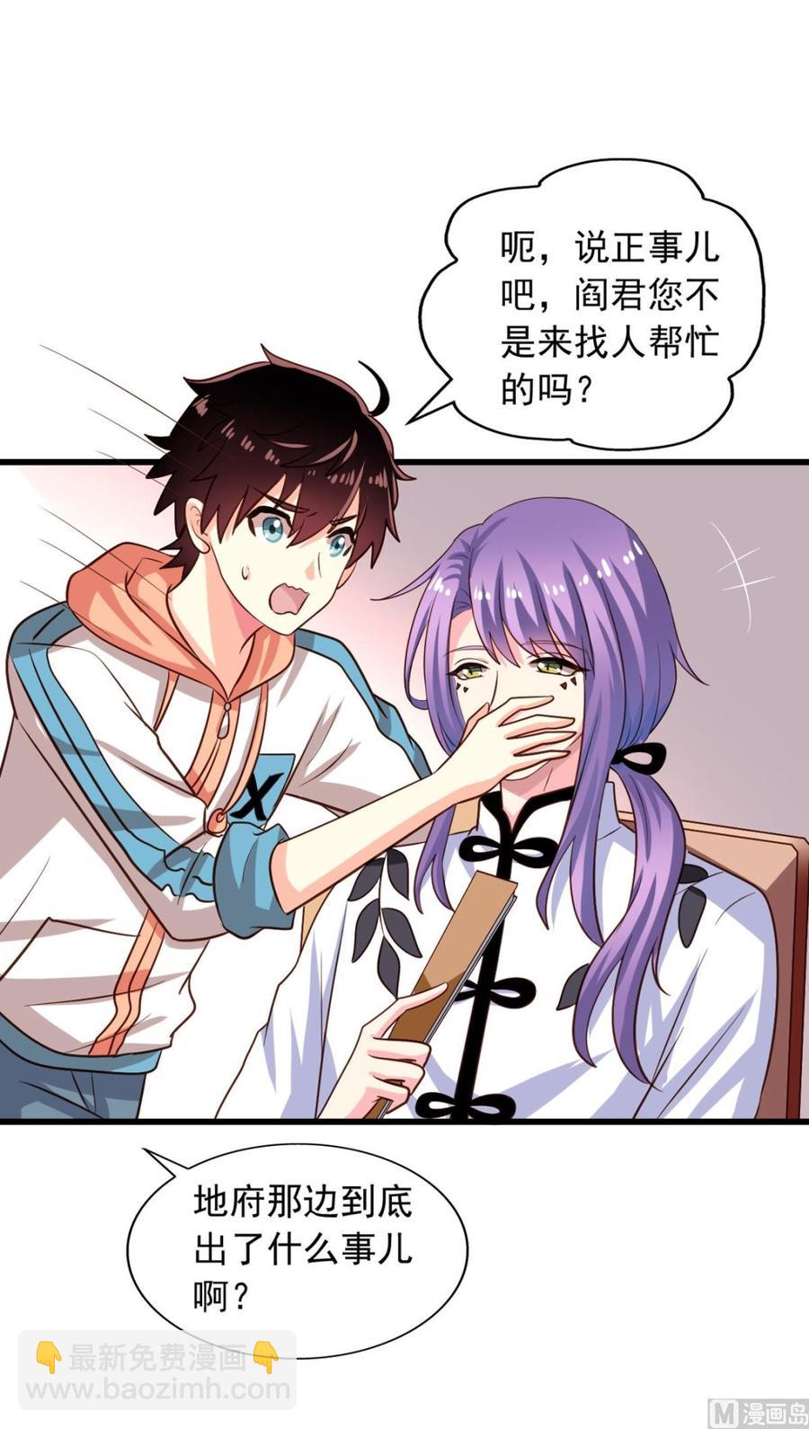 第77回 人都到齐了-第98话