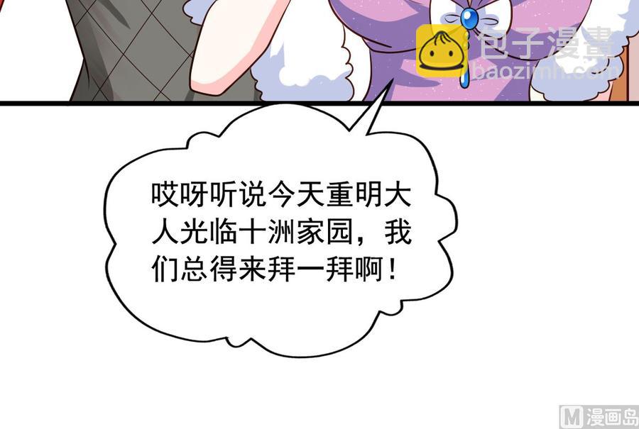 第77回 人都到齐了-第98话