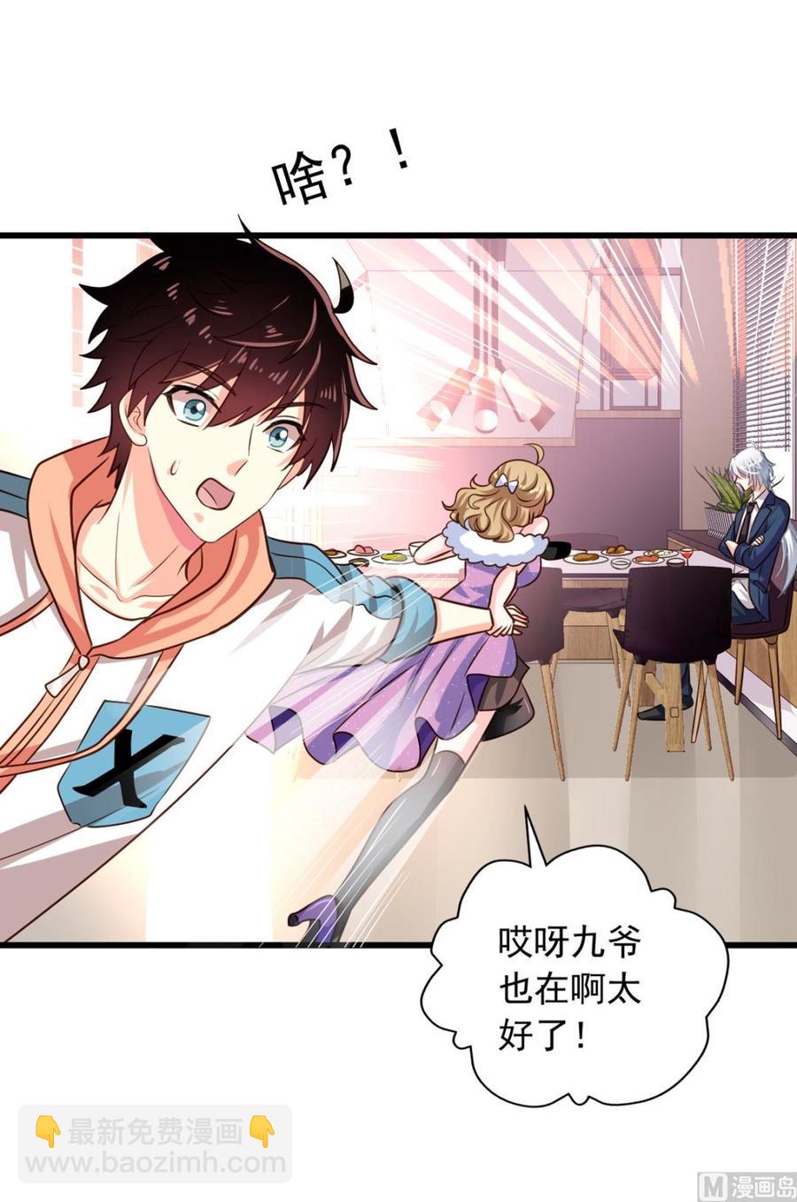 第77回 人都到齐了-第98话