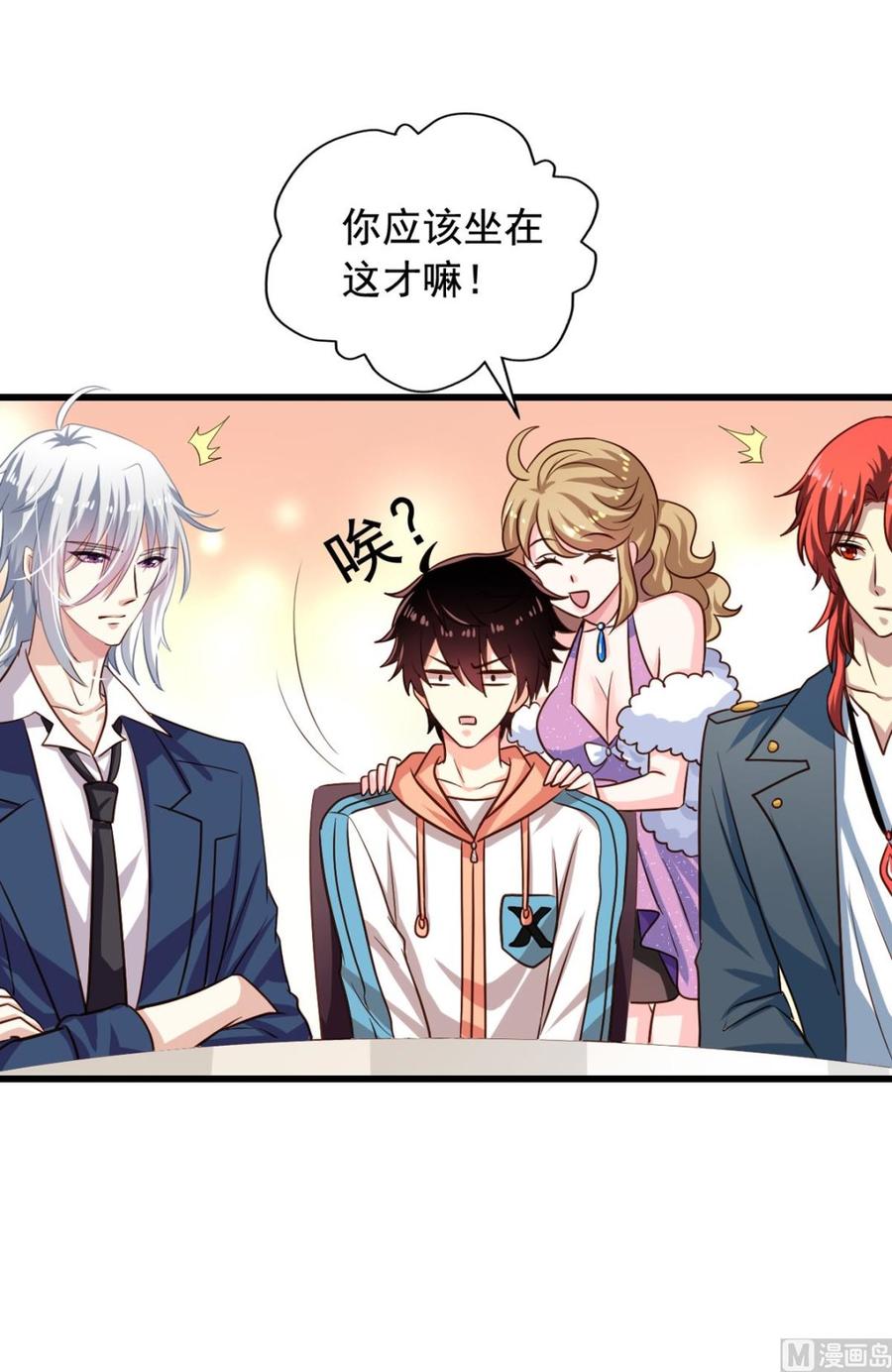 第77回 人都到齐了-第98话