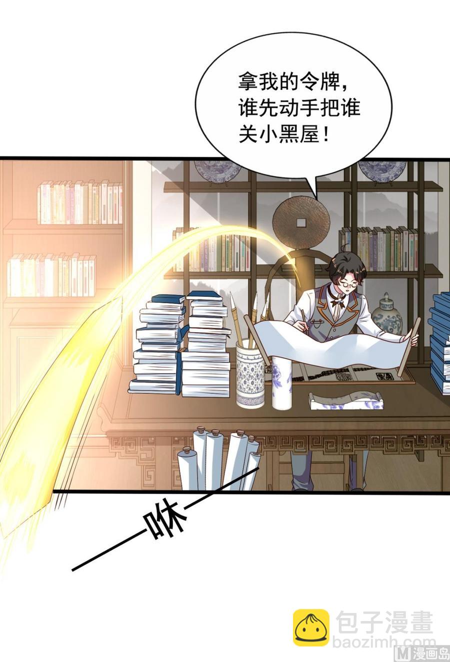 第79回 地府自驾游-第100话