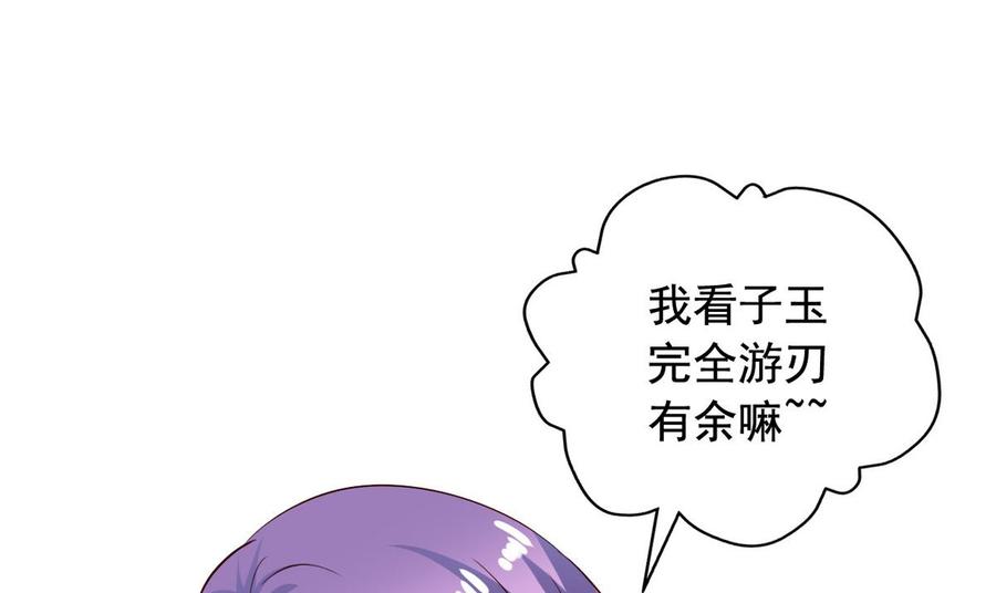 第79回 地府自驾游-第100话