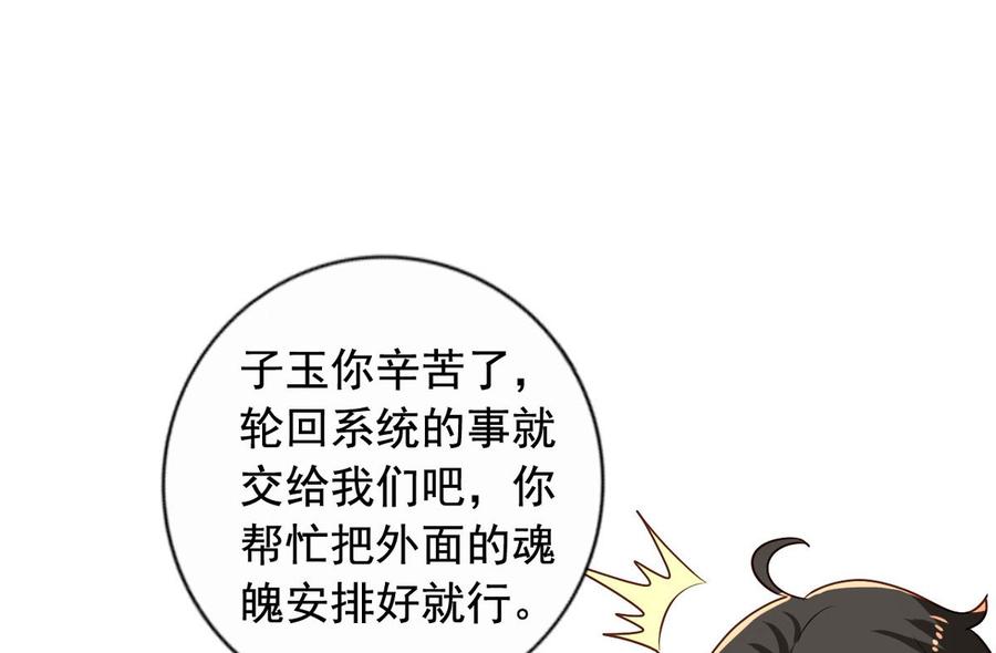 第79回 地府自驾游-第100话