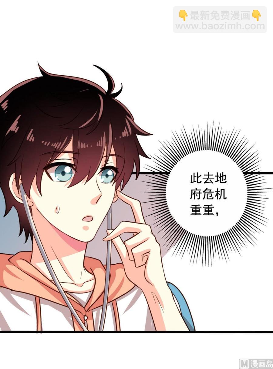 第79回 地府自驾游-第100话