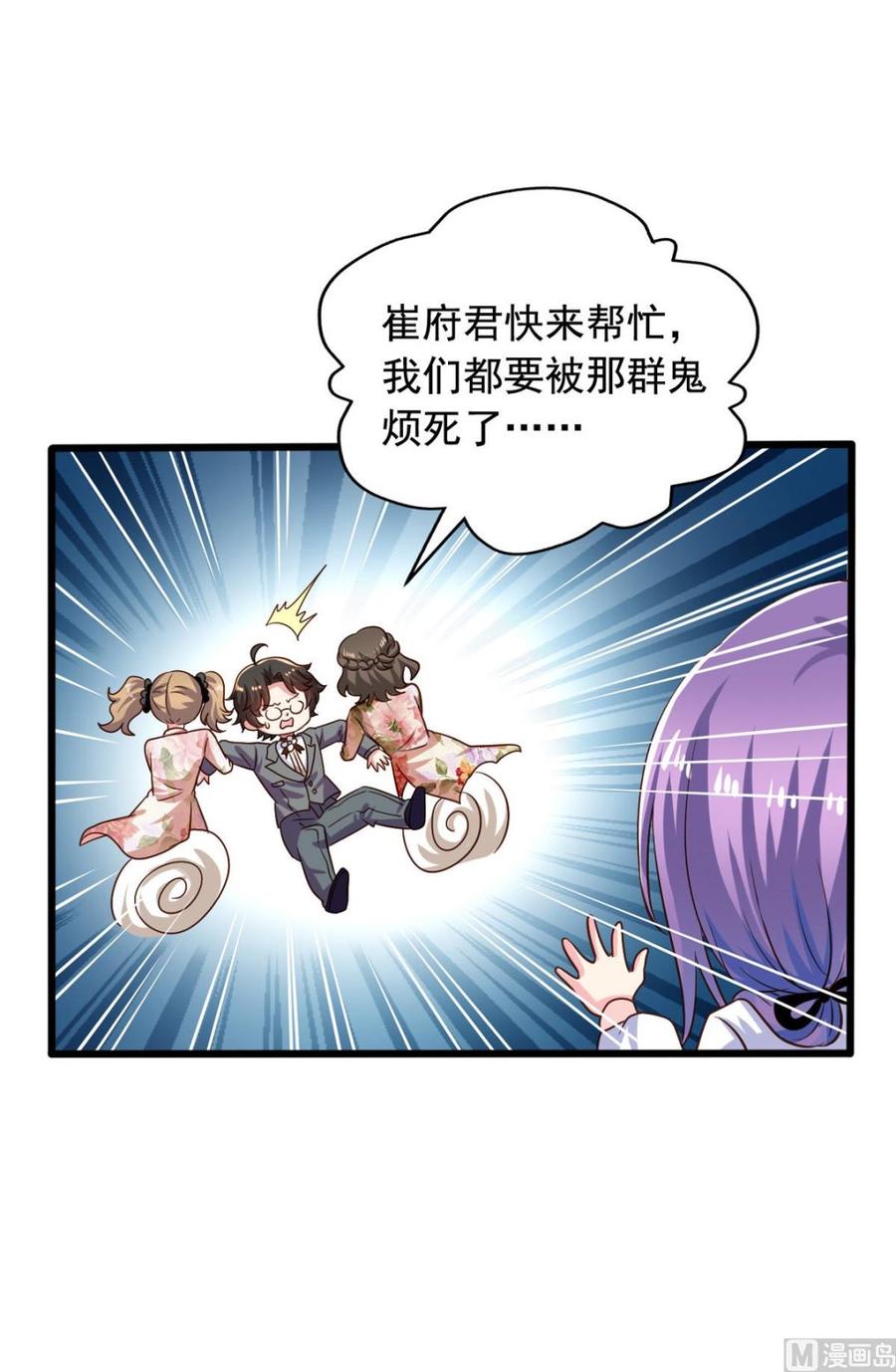 第79回 地府自驾游-第100话