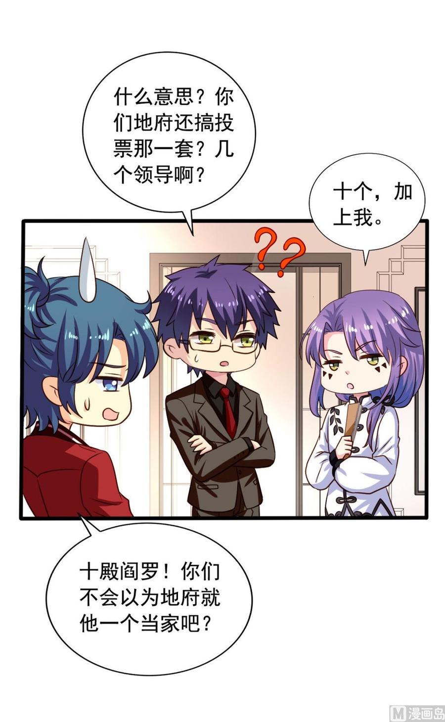 第79回 地府自驾游-第100话