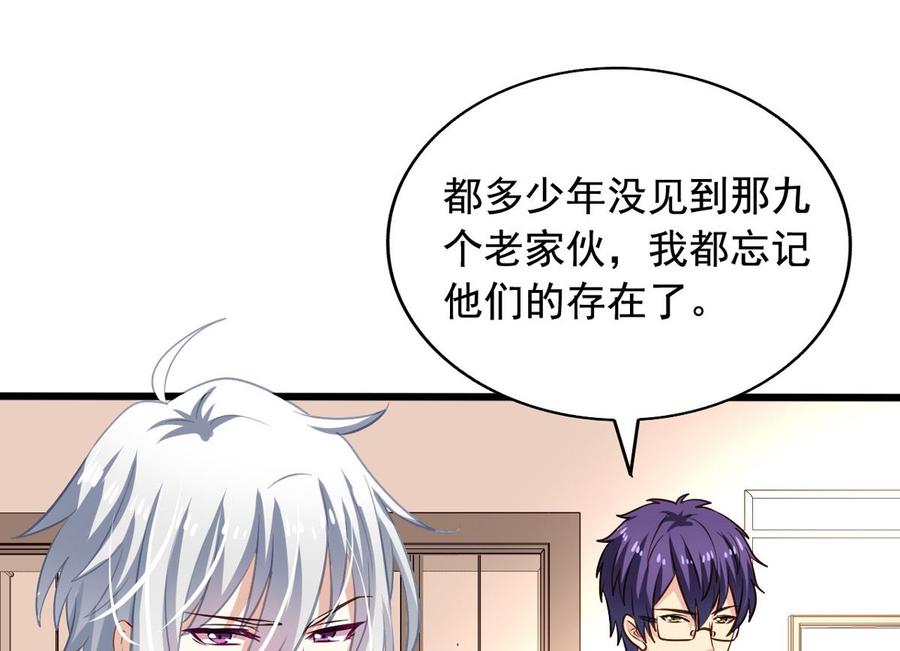 第79回 地府自驾游-第100话