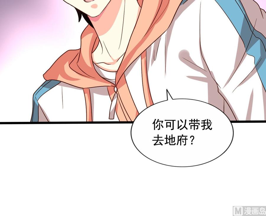 第79回 地府自驾游-第100话