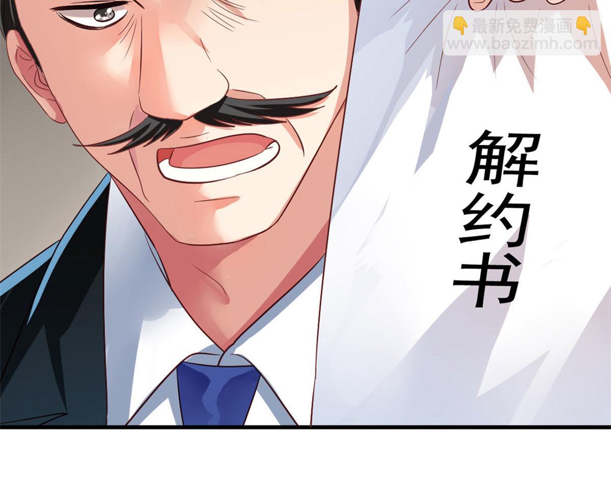 01 身陷丑闻(1/3)-第2话