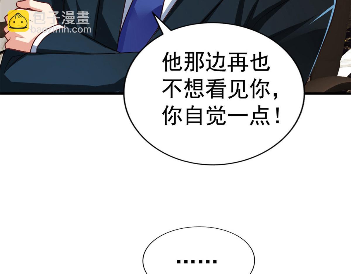 01 身陷丑闻(1/3)-第2话