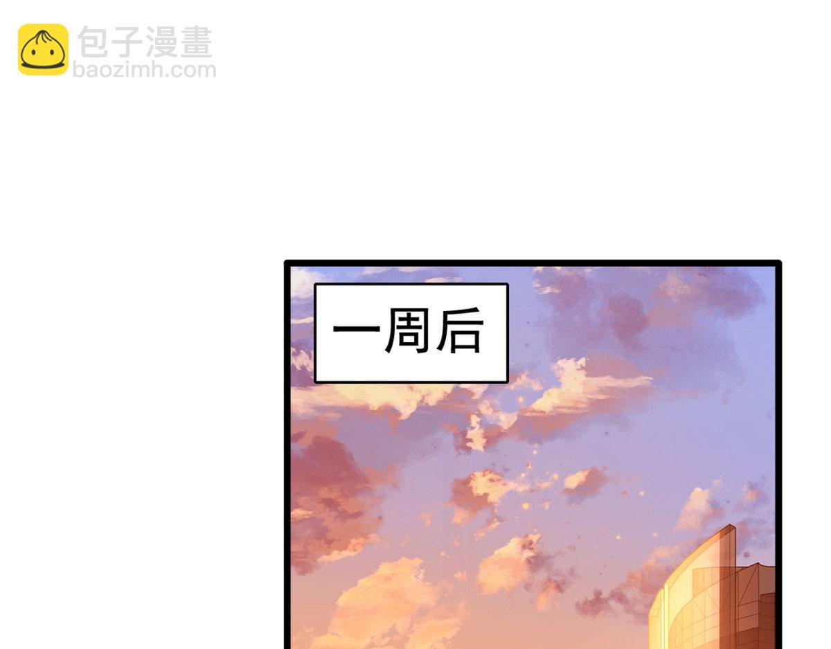 01 身陷丑闻(1/3)-第2话