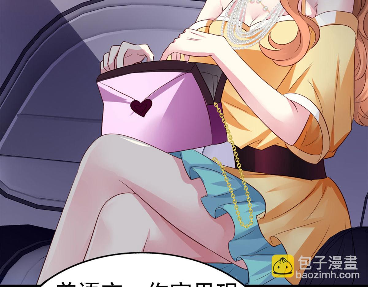 01 身陷丑闻(1/3)-第2话