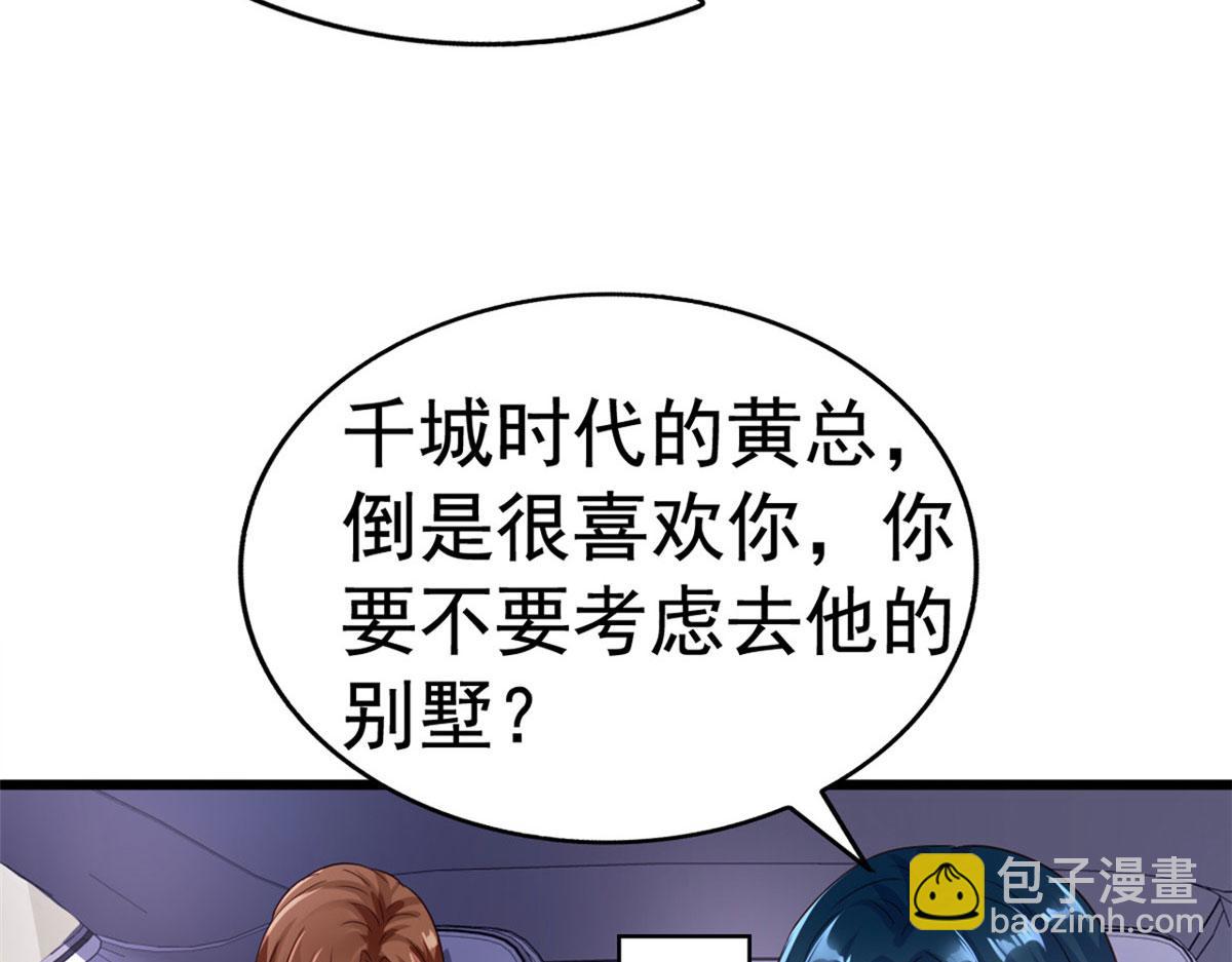 01 身陷丑闻(1/3)-第2话