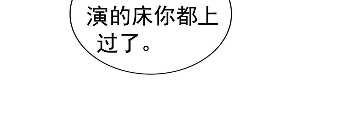 01 身陷丑闻(1/3)-第2话