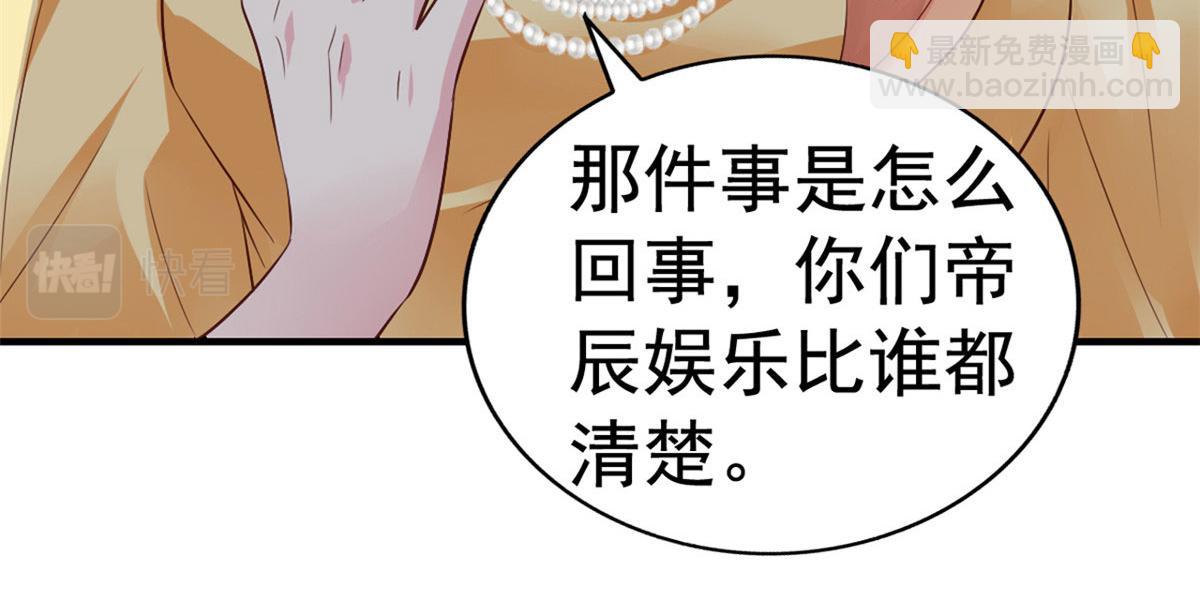 01 身陷丑闻(1/3)-第2话