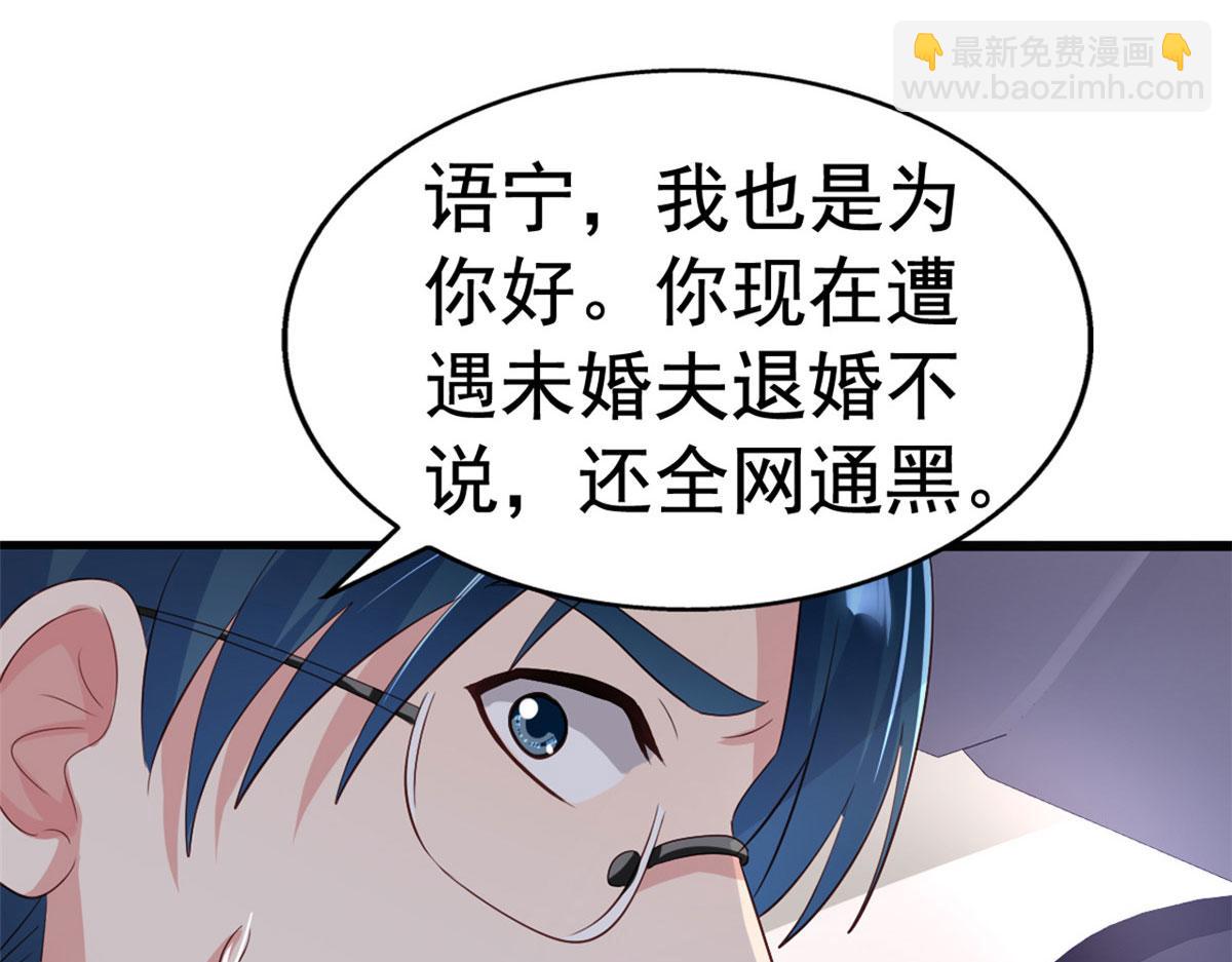 01 身陷丑闻(1/3)-第2话