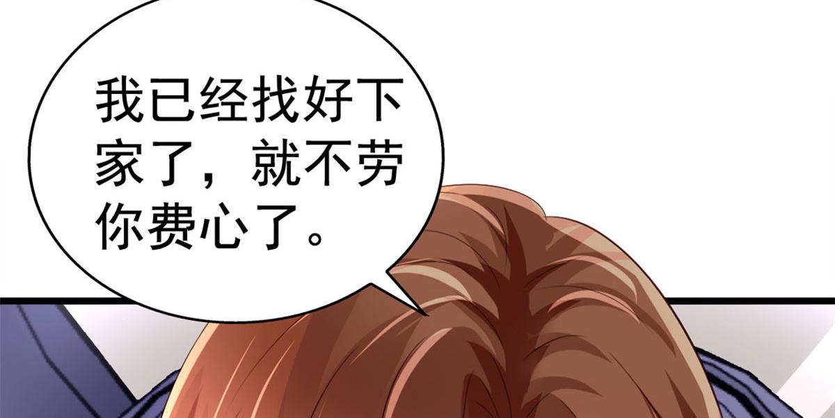 01 身陷丑闻(1/3)-第2话