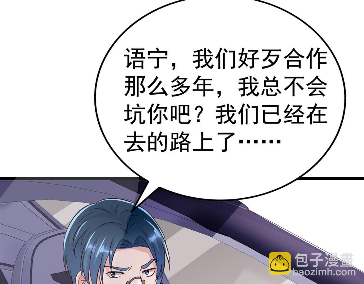 01 身陷丑闻(1/3)-第2话