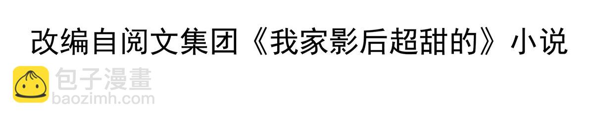 01 身陷丑闻(1/3)-第2话