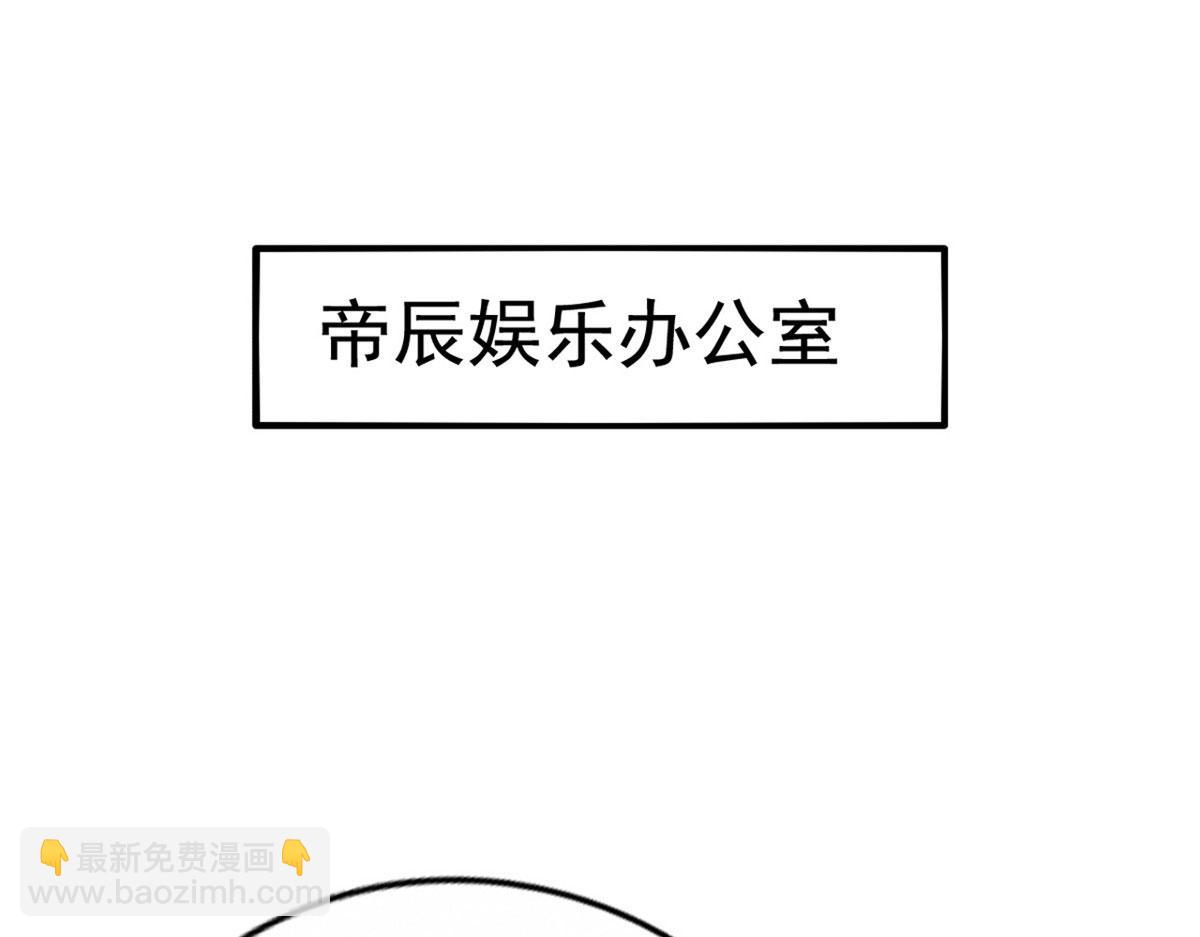 01 身陷丑闻(1/3)-第2话