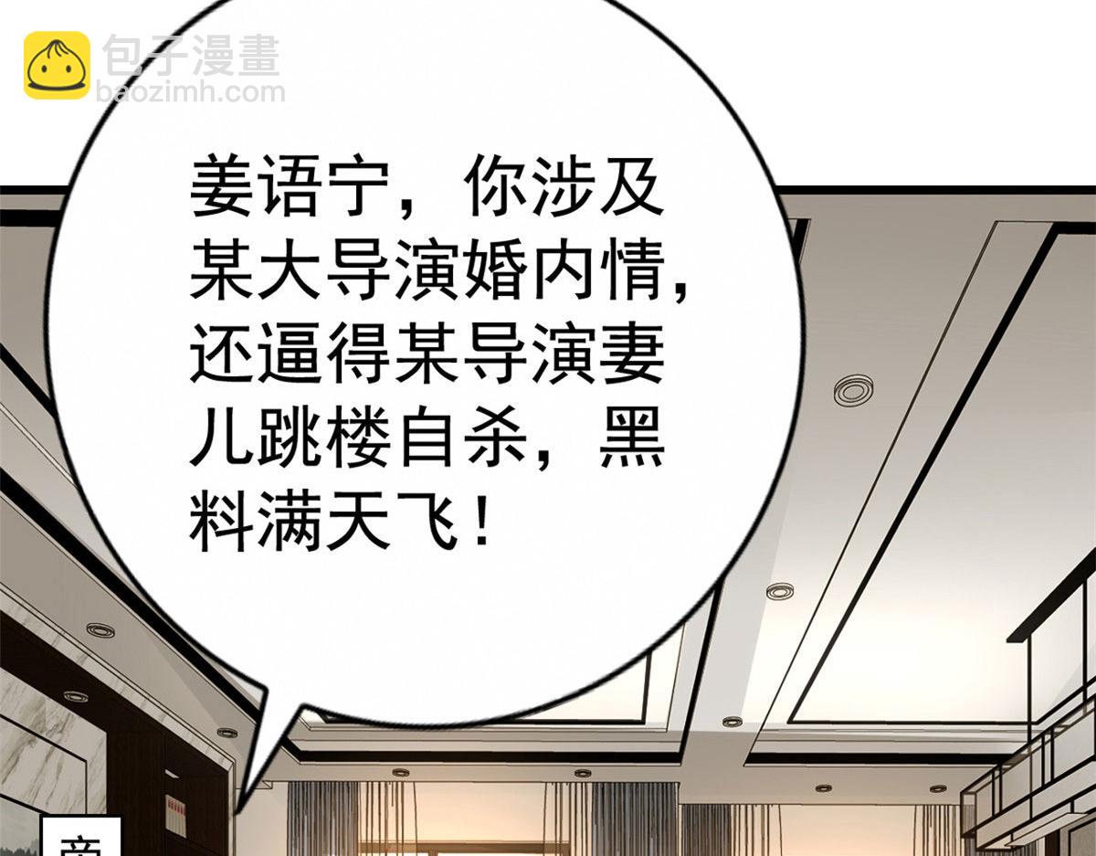 01 身陷丑闻(1/3)-第2话