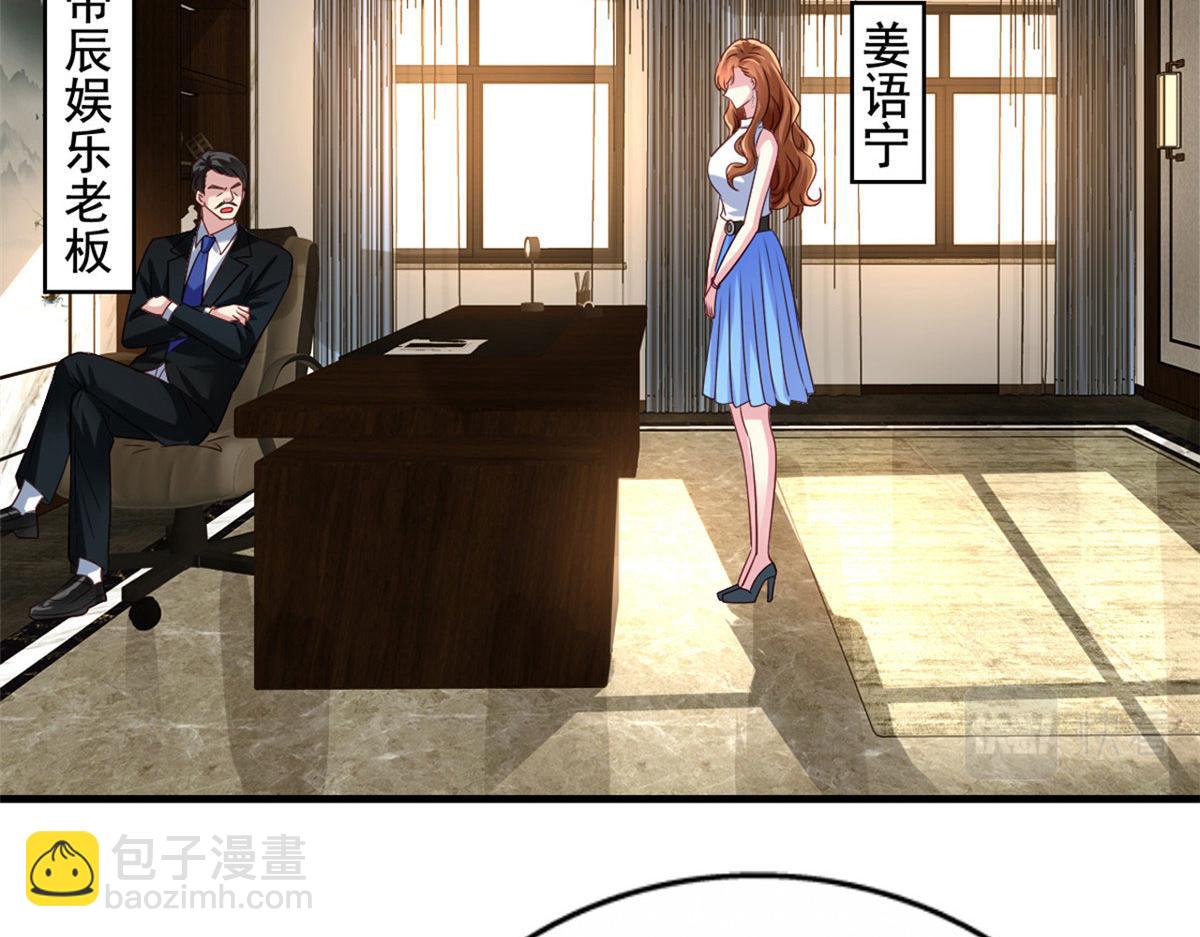 01 身陷丑闻(1/3)-第2话