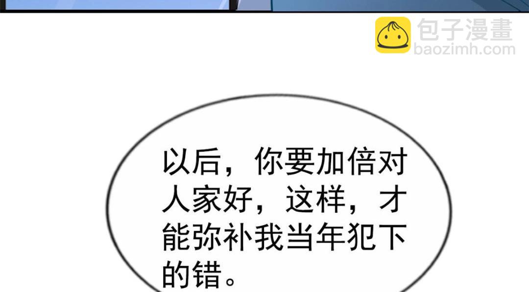 99 完美婚礼进行时(1/2)-第100话