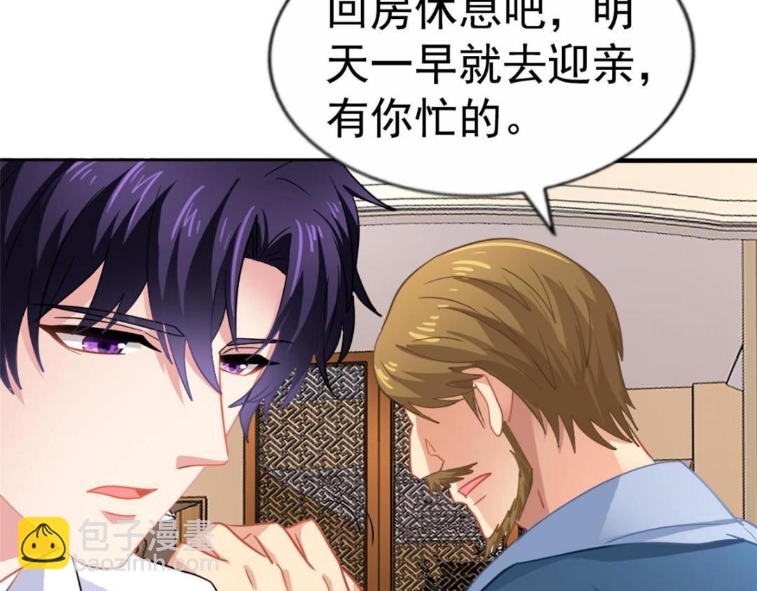 99 完美婚礼进行时(1/2)-第100话