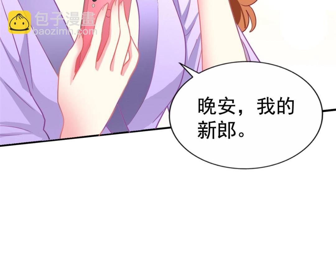 99 完美婚礼进行时(1/2)-第100话