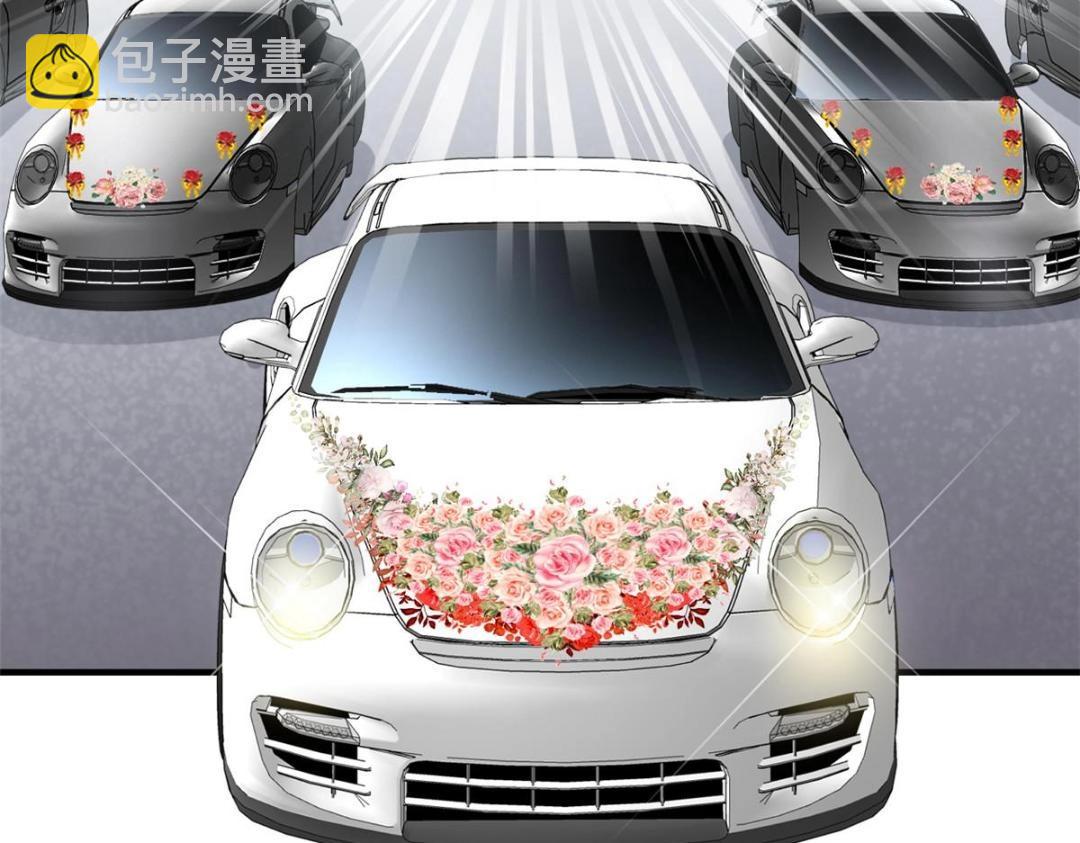 99 完美婚礼进行时(1/2)-第100话