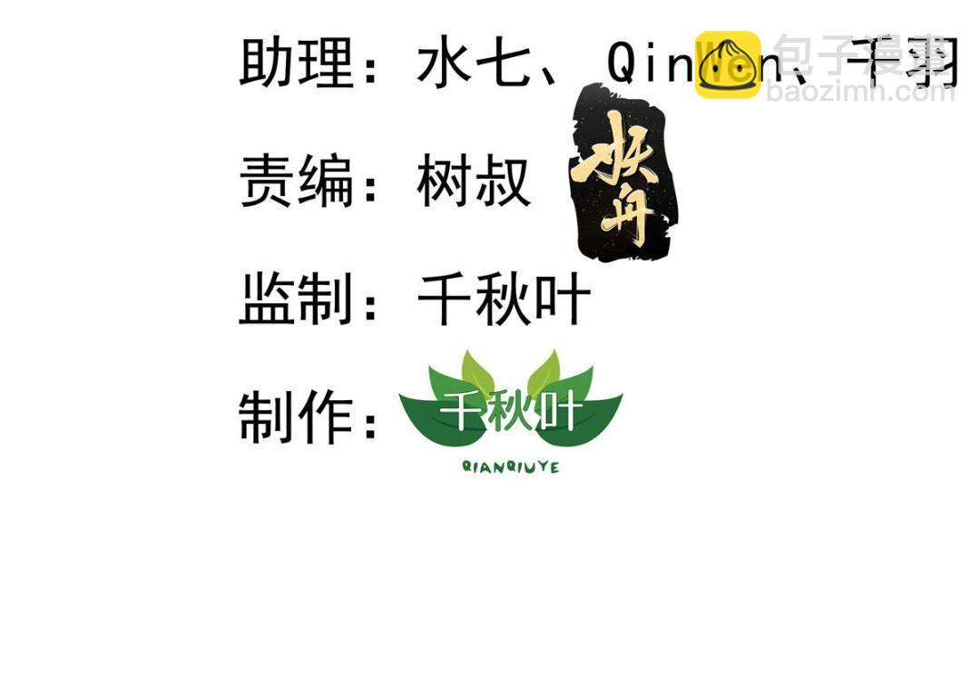 99 完美婚礼进行时(1/2)-第100话