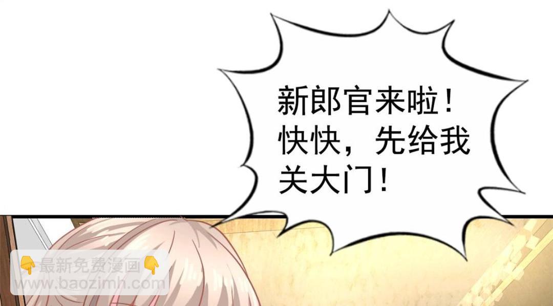 99 完美婚礼进行时(1/2)-第100话