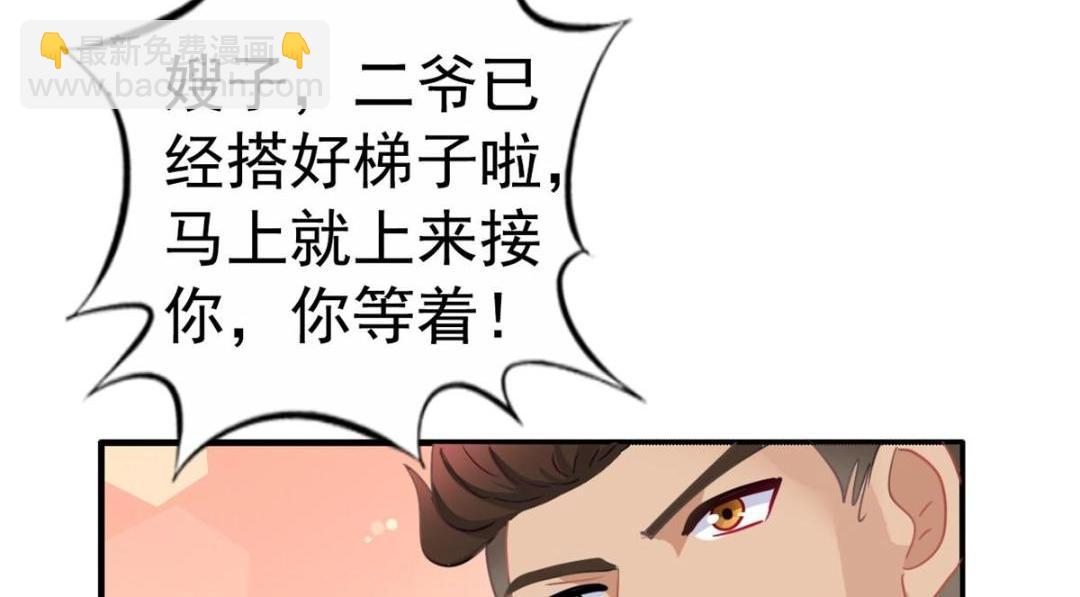 99 完美婚礼进行时(1/2)-第100话